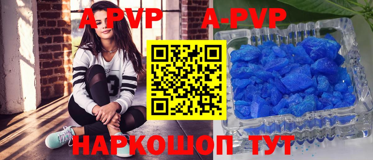 A-PVP Соль Карасук