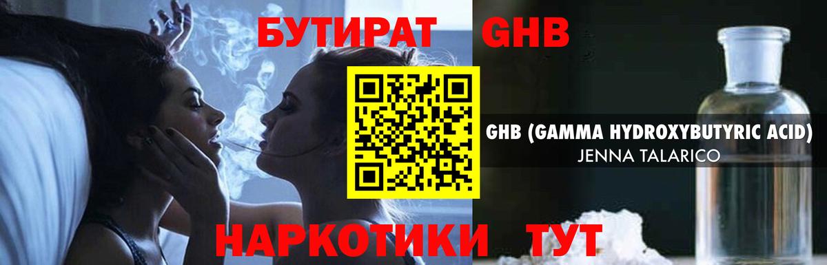 Бутират BDO  Вход с VPN  Карасук 