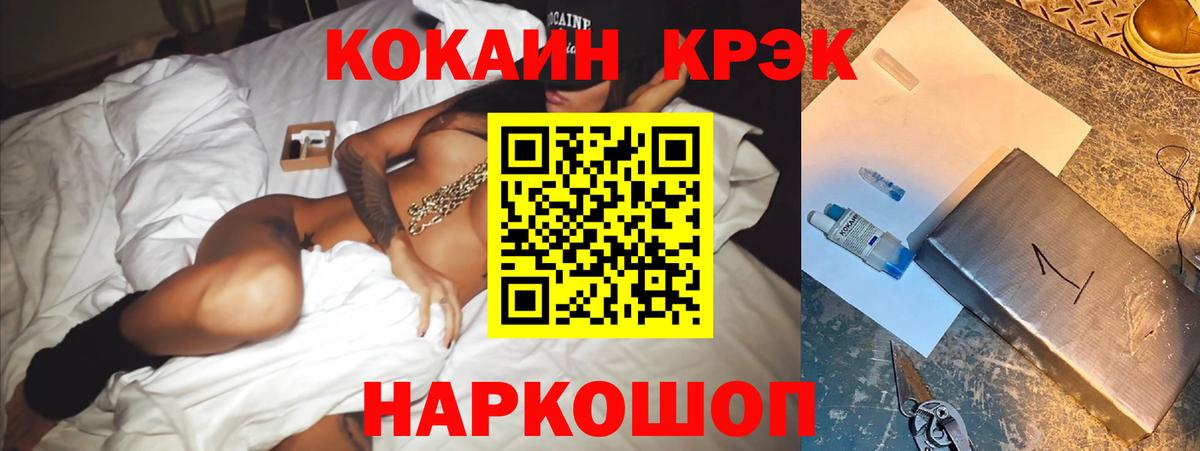 хочу наркоту  Кокаин Боливия  Вход с VPN  КОКАИН Fish Scale  Карасук 