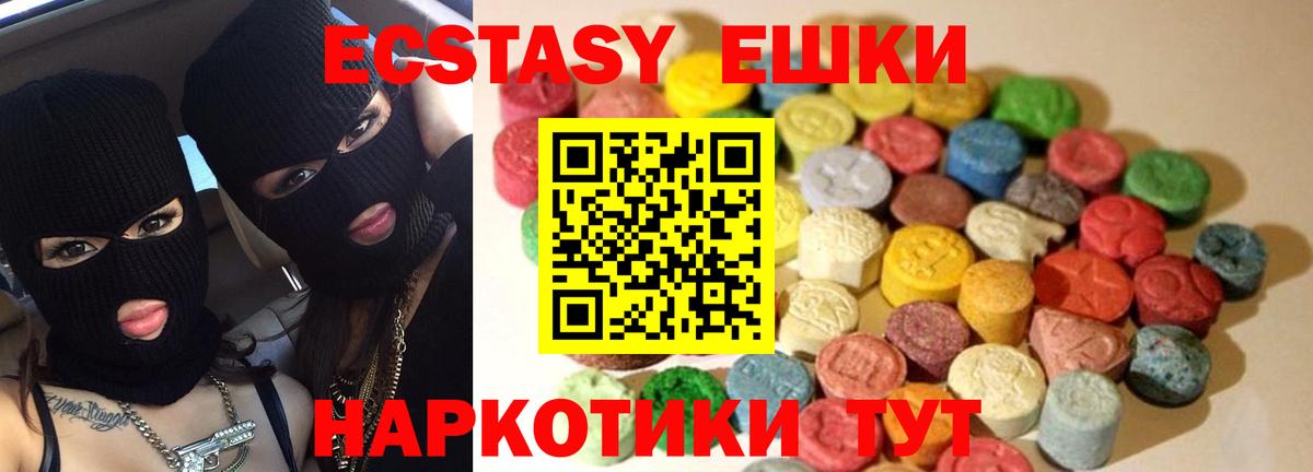 ЭКСТАЗИ Punisher  Экстази круглые  Карасук  Вход с VPN 