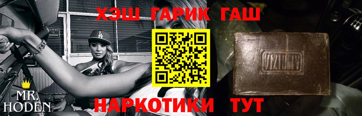 ГАШ убойный  Вход с VPN  Карасук 