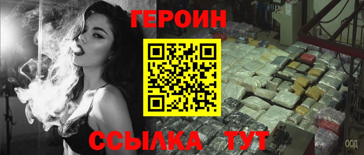 Карасук  ГЕРОИН гречка  Вход с VPN 