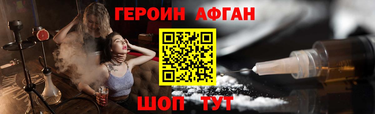 Героин VHQ Карасук