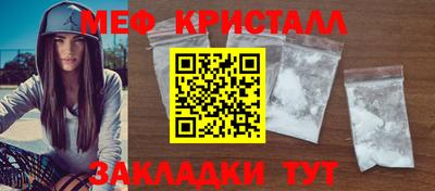 меф VHQ Кимры