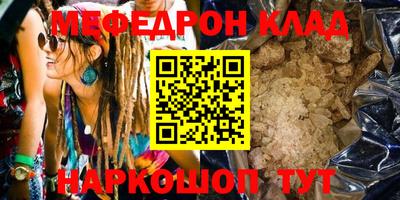 меф VHQ Кимры