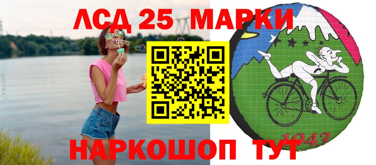 Лсд 25 экстази кислота Карасук