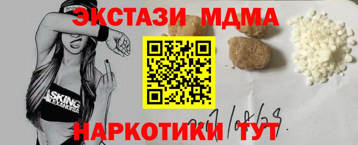 Карасук  МДМА  МДМА кристаллы  Вход с VPN  MDMA кристаллы 