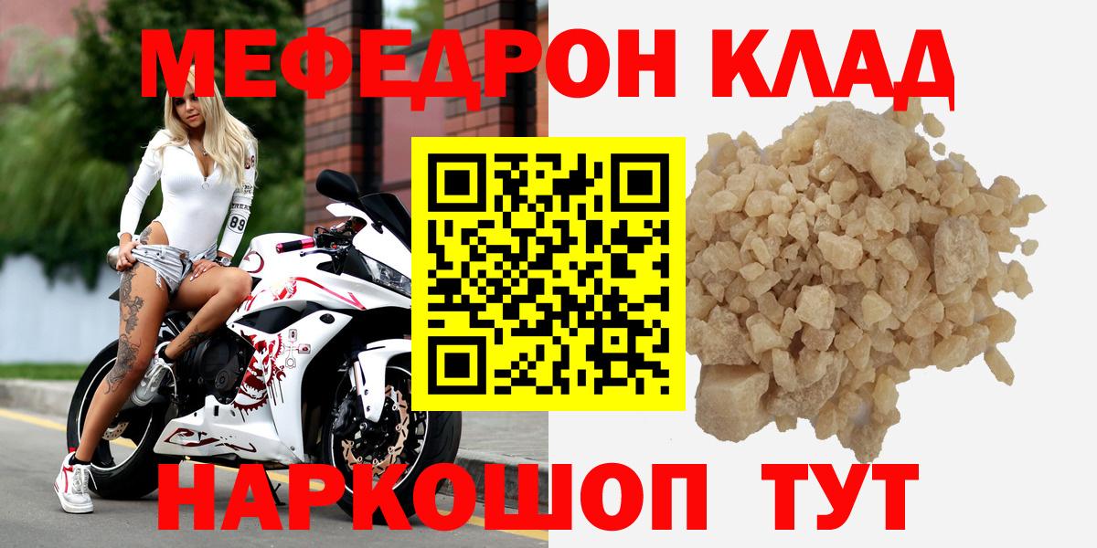 Меф мяу мяу кристаллы Карасук