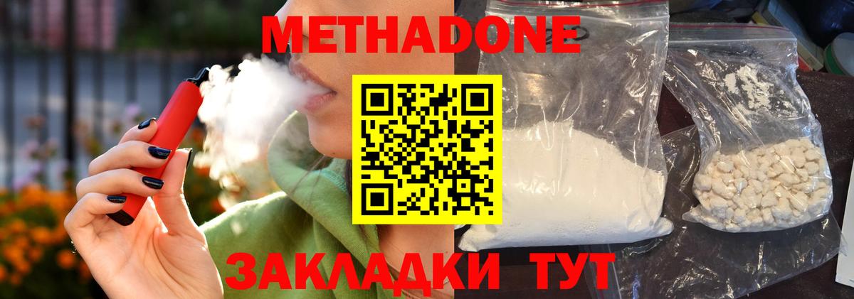 МЕТАДОН methadone  МЕТАДОН VHQ  Вход с VPN  Карасук 