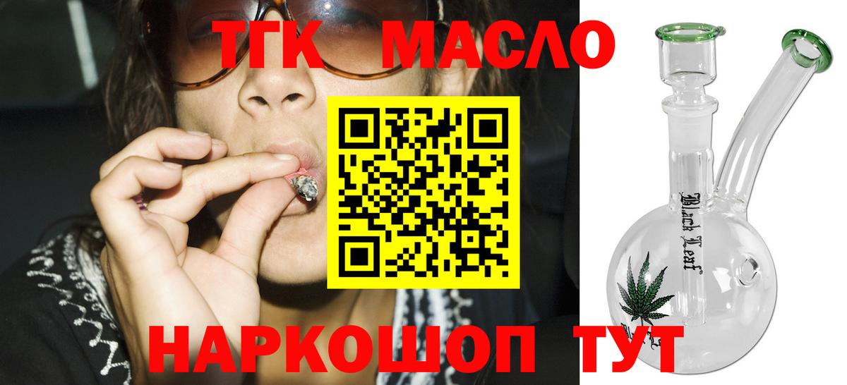 Дистиллят ТГК гашишное масло Карасук